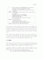 중국의 외국기업 진출 환경 분석 9페이지