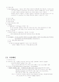 정보처리기사 필기 제3과목 운영체제 기출 요약 2페이지