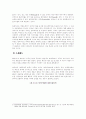 외국기업의 베트남 진출 환경 분석 6페이지