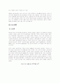 외국기업의 베트남 진출 환경 분석 8페이지