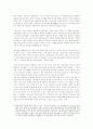 외국기업의 베트남 진출 환경 분석 16페이지