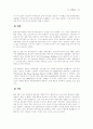외국기업의 베트남 진출 환경 분석 21페이지