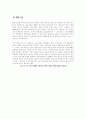 외국기업의 베트남 진출 환경 분석 24페이지