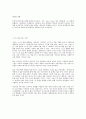 모자익(mosaic)Chapter1~3 Part1 해석 2페이지