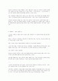 모자익(mosaic)Chapter1~3 Part1 해석 4페이지