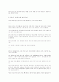 모자익(mosaic)Chapter1~3 Part1 해석 5페이지