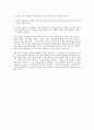 모자익(mosaic)Chapter1~3 Part1 해석 7페이지