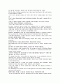 모자익(mosaic)Chapter4 Part1 해석 2페이지