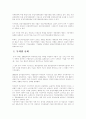 시장체계- 독과점규제,경제적규제 2페이지