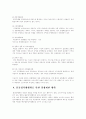 시장체계- 독과점규제,경제적규제 5페이지