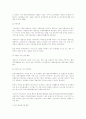 시장체계- 독과점규제,경제적규제 7페이지