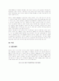  폴란드의 진출 환경 분석 16페이지
