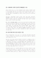  폴란드의 진출 환경 분석 28페이지