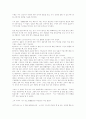 [독서감상문] 피터 드러커의 자기경영노트 2페이지