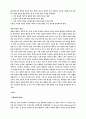 체육에 대해서 4페이지