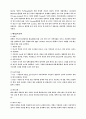 체육에 대해서 5페이지