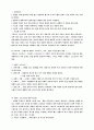 체육에 대해서 8페이지