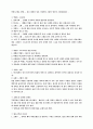 체육에 대해서 9페이지