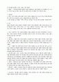 체육에 대해서 10페이지