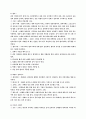 체육에 대해서 11페이지