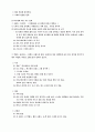 체육에 대해서 15페이지