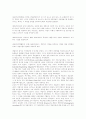 과학적 관리기법 2페이지