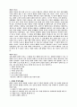 체육 - 테니스 2페이지