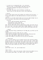 체육 - 테니스 7페이지
