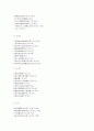 중국의 섬유산업에 대하여 4페이지
