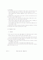 중국의 섬유산업에 대하여 6페이지