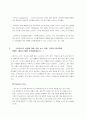 스타벅스에 대하여,,(성공사례, 해외진출) 4페이지