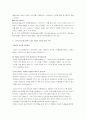 스타벅스에 대하여,,(성공사례, 해외진출) 18페이지