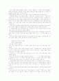 철학이란 무엇인가 2페이지