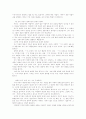철학이란 무엇인가 3페이지