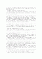 철학이란 무엇인가 4페이지