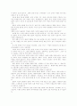 철학이란 무엇인가 7페이지