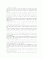 철학이란 무엇인가 8페이지