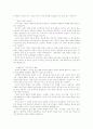 철학이란 무엇인가 10페이지