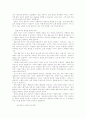 철학이란 무엇인가 12페이지