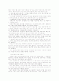 철학이란 무엇인가 14페이지