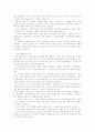 철학이란 무엇인가 15페이지