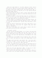 철학이란 무엇인가 21페이지
