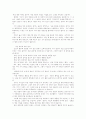 철학이란 무엇인가 22페이지