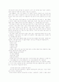 철학이란 무엇인가 23페이지