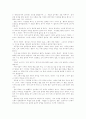 철학이란 무엇인가 24페이지