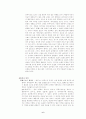 선박의 원리 6페이지