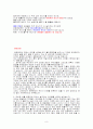 열역학 1,2,3법칙 정리 8페이지