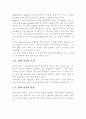 선박의 진동 3페이지