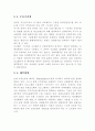 선박의 진동 4페이지