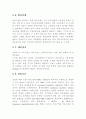 선박의 진동 5페이지